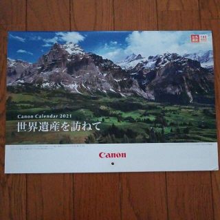 キヤノン(Canon)のCanonキャノンカレンダー2021年 世界遺産を訪ねて(カレンダー/スケジュール)