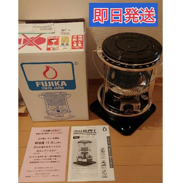 新品 フジカハイペット ブラック 反射板付き