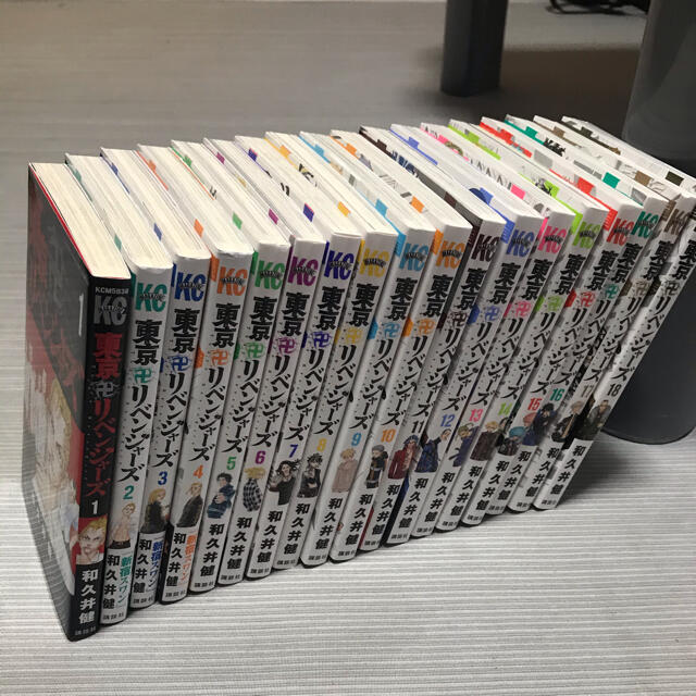 東京卍リベンジャーズ 1-19巻セット
