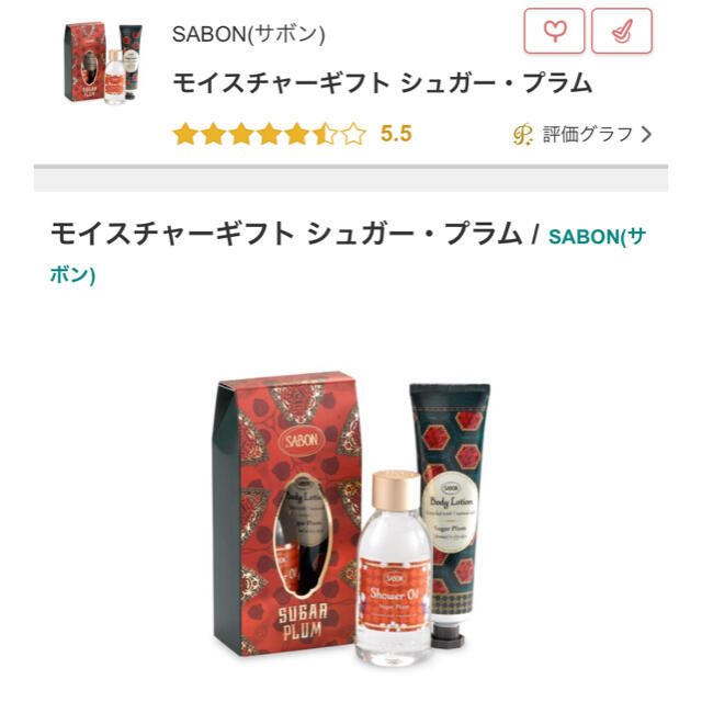 ルイン様専用!値下げ!SABON ギフトセット 7点セット 超小型PC