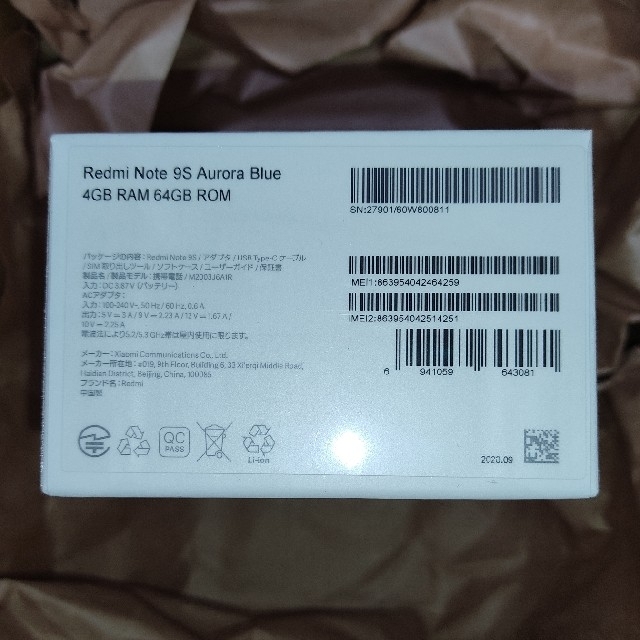 Redmi Note 9S 4G 64GB 青 新品未開封 国内品  明細書同梱