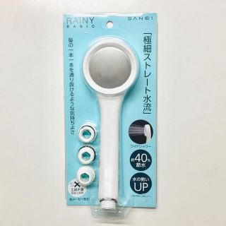 シャワーヘッド レイニーベーシックホワイト(タオル/バス用品)