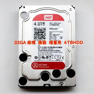 パナソニック(Panasonic)のDIGA修理 換装用4TBHDD BWT510 BZT710 BXT3000(ブルーレイレコーダー)