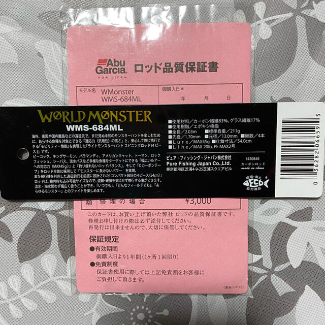 早い者勝ち‼️WORLD MONSTA WMS-684MLWORLDMONSTA