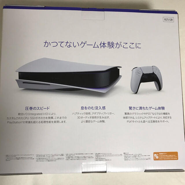 PlayStation(プレイステーション)のSONY PlayStation5 CFI-1000A01 エンタメ/ホビーのゲームソフト/ゲーム機本体(家庭用ゲーム機本体)の商品写真