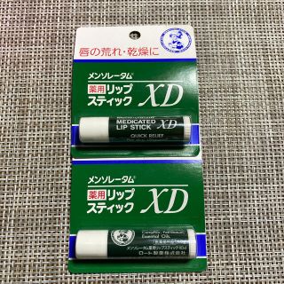 メンソレータム(メンソレータム)のメンソレータム　薬用リップスティックXD 2個(リップケア/リップクリーム)