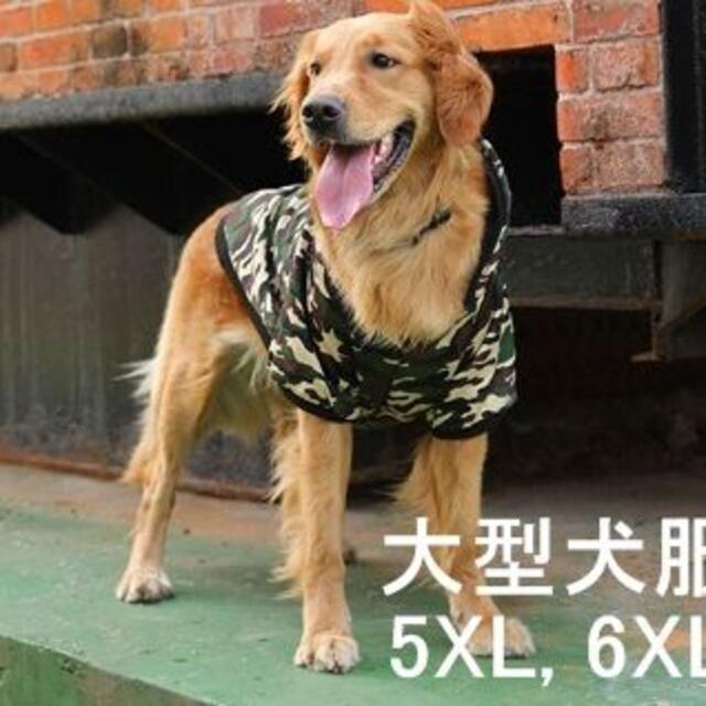 いぬの服 大型犬服 迷彩柄 秋冬ジャケット Size:5XL, 6XL