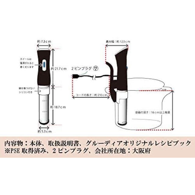 24時間以内発送　新品未開封　GLUDIA 低音調理器　ブラック スマホ/家電/カメラの調理家電(調理機器)の商品写真