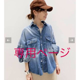 アパルトモンドゥーズィエムクラス(L'Appartement DEUXIEME CLASSE)の【R13/アールサーティーン】OVERSIZE DENIM SHIRT(シャツ/ブラウス(長袖/七分))