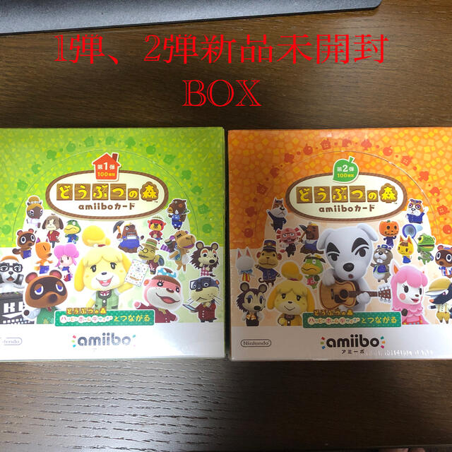 どうぶつの森 amiiboカード 第1弾、第2弾 ワンボックス セット - カード