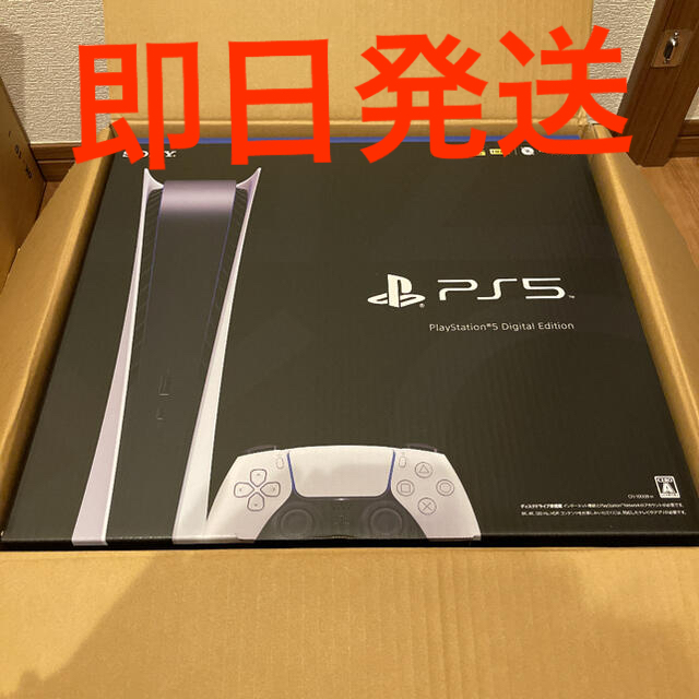 ★PS5 デジタルエディション　即日発送致します！