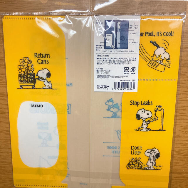 SNOOPY(スヌーピー)の値下げ中❗【新品】スヌーピー マスクケース エンタメ/ホビーのおもちゃ/ぬいぐるみ(キャラクターグッズ)の商品写真