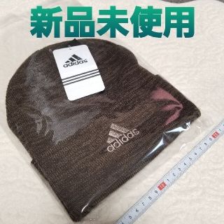 アディダス(adidas)のけんぼ様専用【新品未使用】adidas　ニット帽2枚(ニット帽/ビーニー)