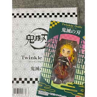 バンダイ(BANDAI)の鬼滅の刃　Twinkle Dolly 煉獄杏寿郎 鬼滅　トゥインクルドーリー(キャラクターグッズ)