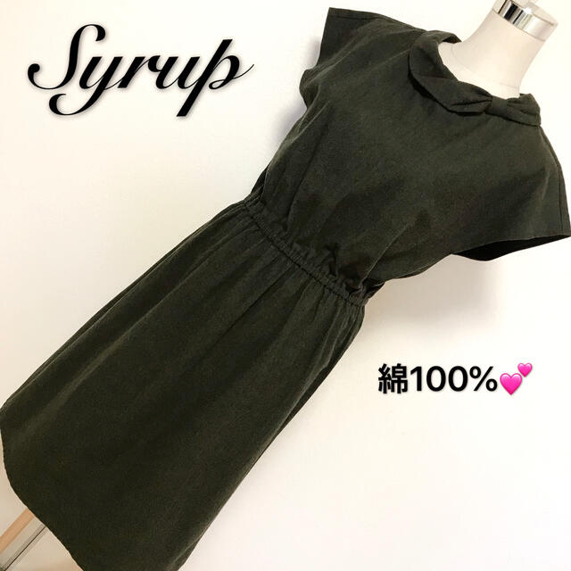 syrup.(シロップ)のSyrup ワンピース✨ レディースのワンピース(ひざ丈ワンピース)の商品写真