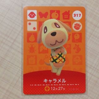 ニンテンドウ(任天堂)のどうぶつの森amiiboカード　キャラメル(シングルカード)