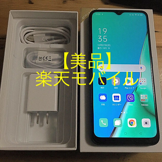 Rakuten(ラクテン)の【美品】OPPO A5 2020 グリーン 楽天モバイル simフリー スマホ/家電/カメラのスマートフォン/携帯電話(スマートフォン本体)の商品写真