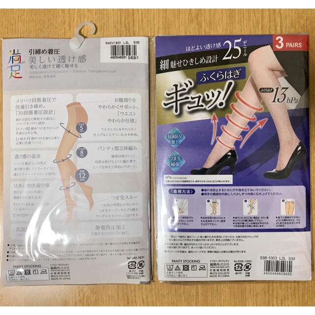 fukuske(フクスケ)のFukusuke引き締め着圧ストッキング 1足+3足組 レディースのレッグウェア(タイツ/ストッキング)の商品写真