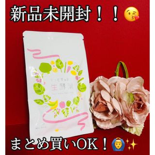 もっとスッキリ生酵素　 はな専用　10袋(ダイエット食品)