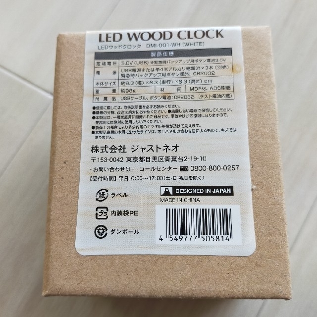 新品 未開封 LED WOOD CLOCK インテリア置時計③ インテリア/住まい/日用品のインテリア小物(置時計)の商品写真