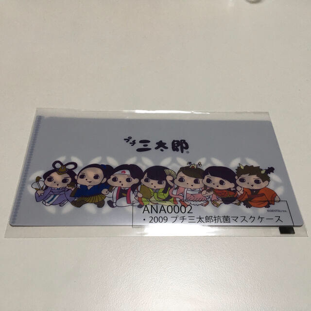 Au Au プチ三太郎 マスクケース ノートの通販 By ケイティ S Shop エーユーならラクマ Au Au プチ三太郎 マスクケース ノートの通販 By ケイティ S Shop エーユーならラクマ
