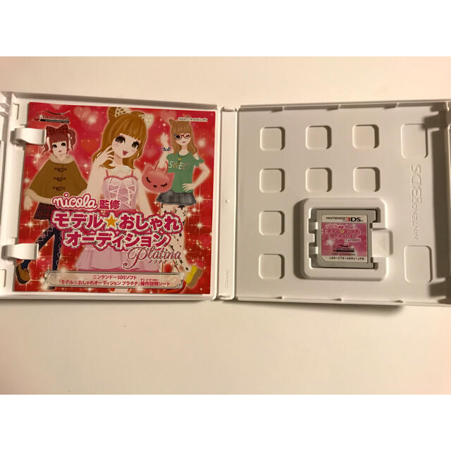 ニンテンドー3ds Nicola監修 モデル おしゃれオーディション プラチナ 3dsの通販 By マリ S Shop ニンテンドー3dsならラクマ