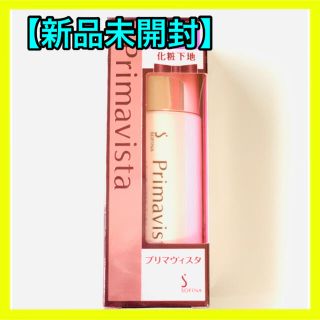 プリマヴィスタ(Primavista)のソフィーナ プリマヴィスタ 皮脂くずれ防止化粧下地   25ml(化粧下地)