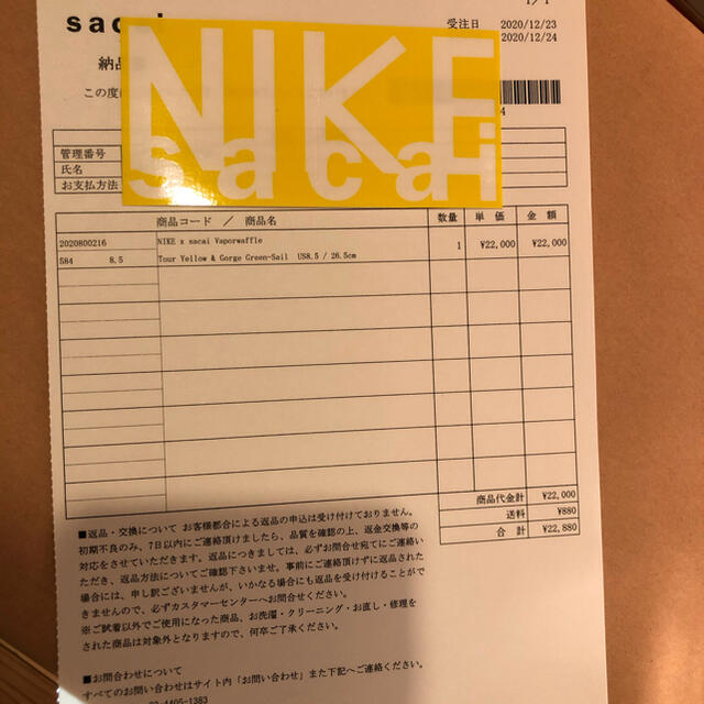NIKE(ナイキ)のNIKE × sacai  Vaporwaffle メンズの靴/シューズ(スニーカー)の商品写真