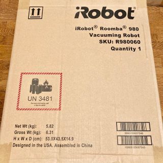 アイロボット(iRobot)の新品未開封　ルンバ　980 アイロボット　2個(掃除機)