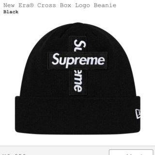 シュプリーム(Supreme)のsupreme cross box logo beanie ビーニー　黒(ニット帽/ビーニー)