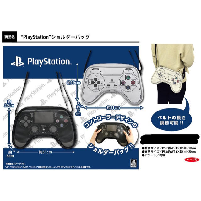 新品 プレイステーション ショルダーバッグ 全2種セット プレステ | フリマアプリ ラクマ
