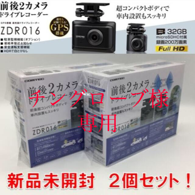 大人女性の 未開封! 4個セット 2カメラ ZDR016 ドライブレコーダー コムテック 汎用パーツ 大人女性の 未開封! 4個セット 2カメラ ZDR016 ドライブレコーダー コムテック 汎用パーツ