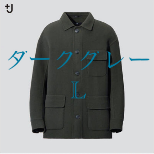 ジャケット/アウターユニクロ　＋J ダブルフェイスオーバーサイズワークジャケット　L
