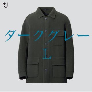 ユニクロ(UNIQLO)のユニクロ　＋J ダブルフェイスオーバーサイズワークジャケット　L(その他)