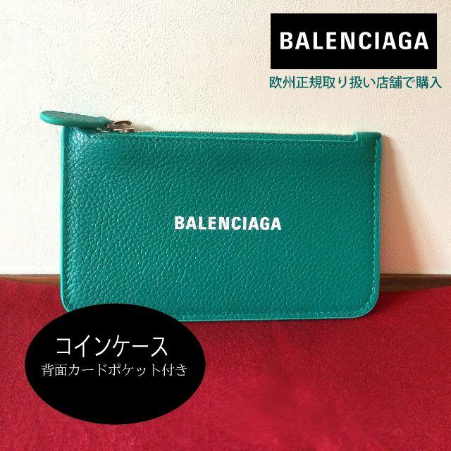 Balenciaga - 芸能人愛用☆バレンシアガ 正規取り扱い店購入 コイン