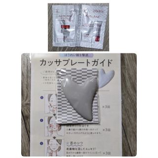 かっさ　しろ彩　新品＋おまけ（アルブランサンプル2つ）(フェイスローラー/小物)