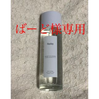 アモーレパシフィック(AMOREPACIFIC)のハクスリー トナー エクストライット(化粧水/ローション)