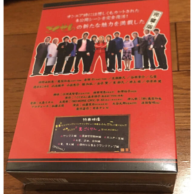 【未開封・新品】ごくせん　2005　DVD-BOX DVD
