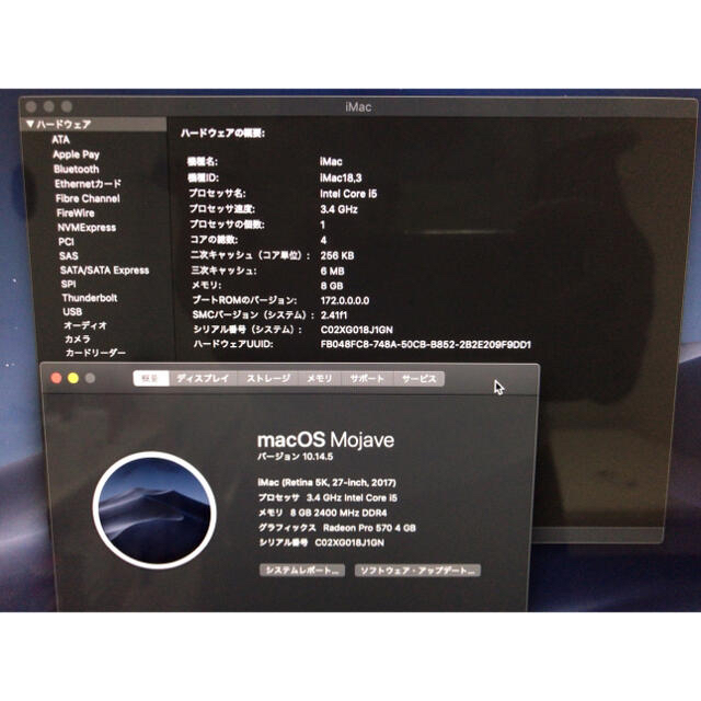 【美品】iMac 5K 27インチ core i7