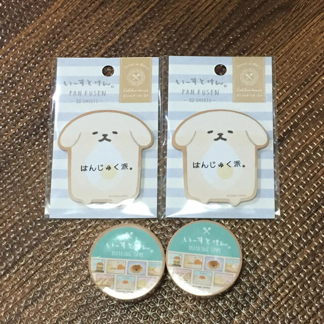 いーすと犬 イースト犬 ふせん マスキングテープセットの通販 By ぴーちゃん S Shop ラクマ いーすと犬 イースト犬 ふせん マスキングテープセットの通販 By ぴーちゃん S Shop ラクマ