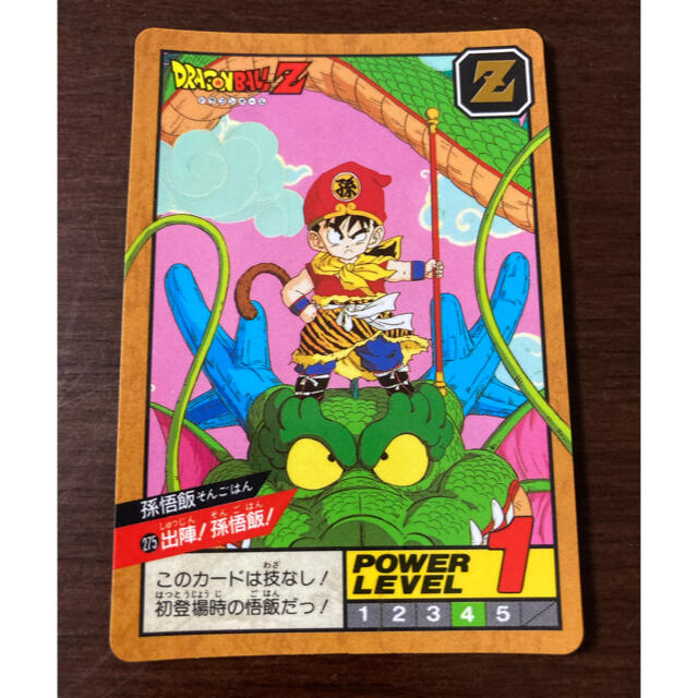ドラゴンボール カードダス スーパーバトル 第7弾 No.275出陣!孫悟飯