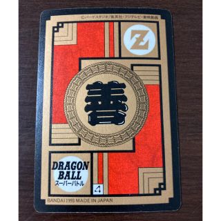 ドラゴンボール カードダス スーパーバトル 第7弾 No.275出陣!孫悟飯