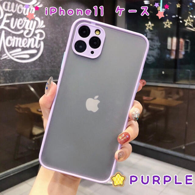 Iphone11 スマホ ケース パープル 紫 シンプル スケルトン Sc03の通販 By Mayu S Shop ラクマ