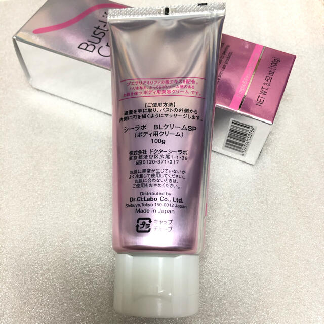 Dr.Ci Labo(ドクターシーラボ)のドクターシーラボ バストリフトクリームスペシャル(100g) コスメ/美容のボディケア(その他)の商品写真