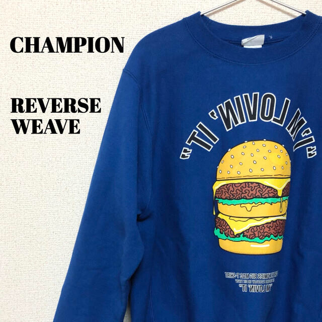 Champion(チャンピオン)の【美品】Champion チャンピオン　リバースウィーブ　スウェット ブルー メンズのトップス(スウェット)の商品写真