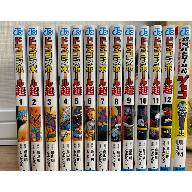 【漫画】ドラゴンボール超　1巻〜12巻　＋ジャコ＋BORUTO1巻〜11巻