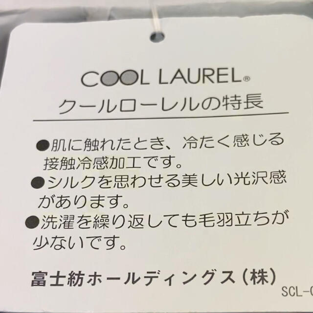 クールローレル　綿100% 涼しい綿生地　冷感素材　冷感生地 冷感接触 ハンドメイドの素材/材料(生地/糸)の商品写真