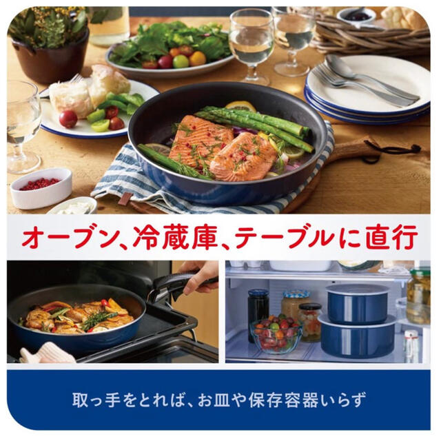 新品未使用】ティファール インジニオネオ グランブルー 9点