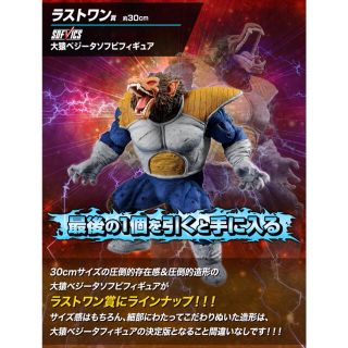 ドラゴンボール(ドラゴンボール)のドラゴンボール 一番くじ ラストワン　大猿ベジータ　新品未開封　（なな様専用）(ぬいぐるみ)