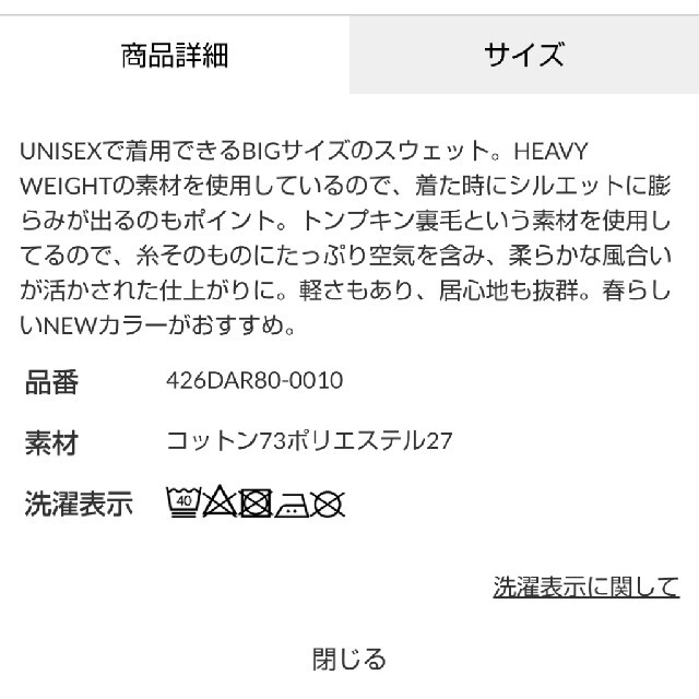 RODEO CROWNS WIDE BOWL(ロデオクラウンズワイドボウル)の新品ライトパープル※早い者勝ちノーコメント即決しましょう❗️ご決断お急ぎください レディースのトップス(トレーナー/スウェット)の商品写真